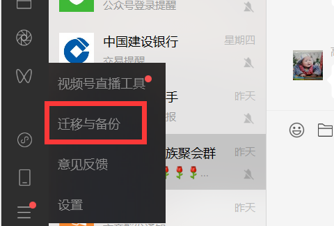 微信聊天记录怎么备份成文件
