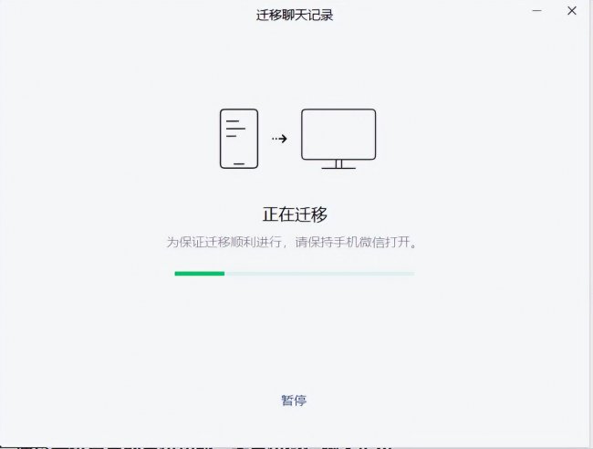 微信聊天记录怎么备份成文件