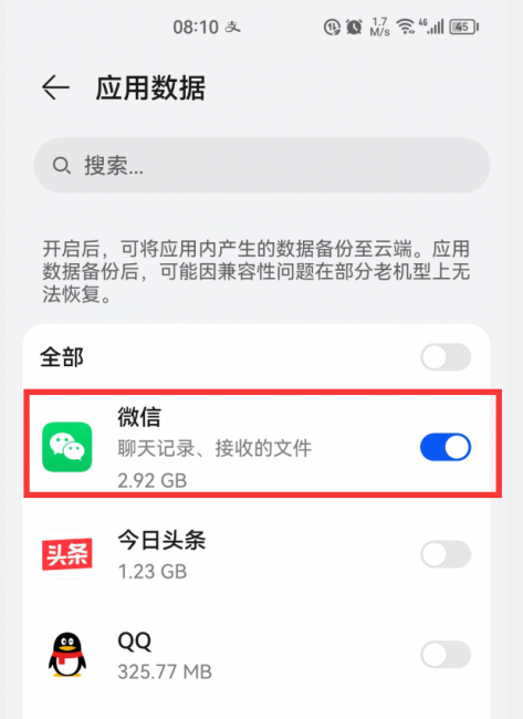 微信聊天记录怎么备份成文件