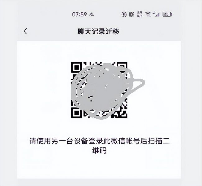 微信聊天记录怎么备份成文件