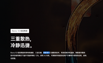 手机液冷散热是什么意思 液冷散热真的有效果吗
