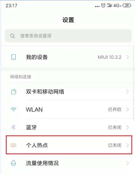 电脑连不上热点是什么原因