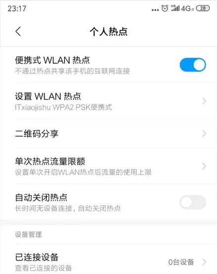 电脑连不上热点是什么原因