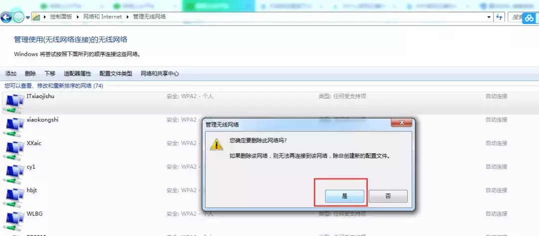 电脑连不上热点是什么原因