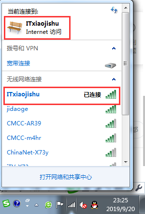 电脑连不上热点是什么原因