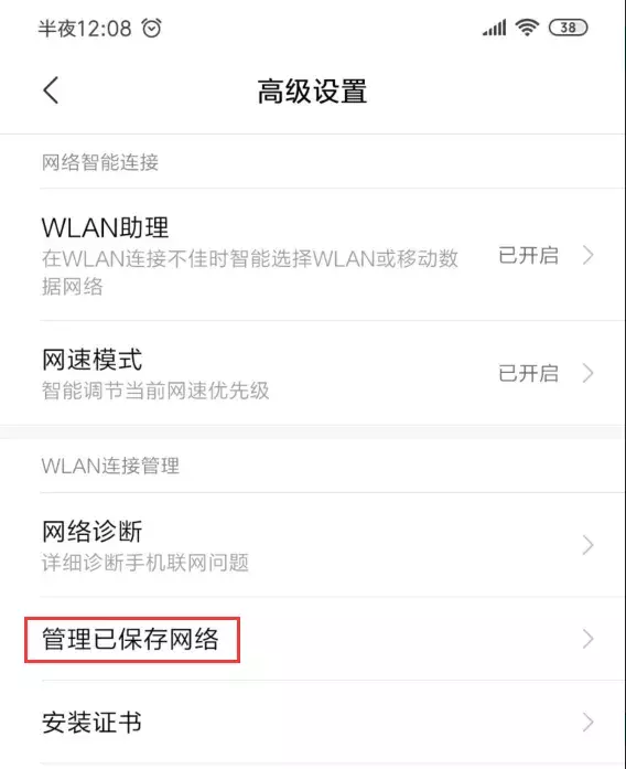 电脑连不上热点是什么原因