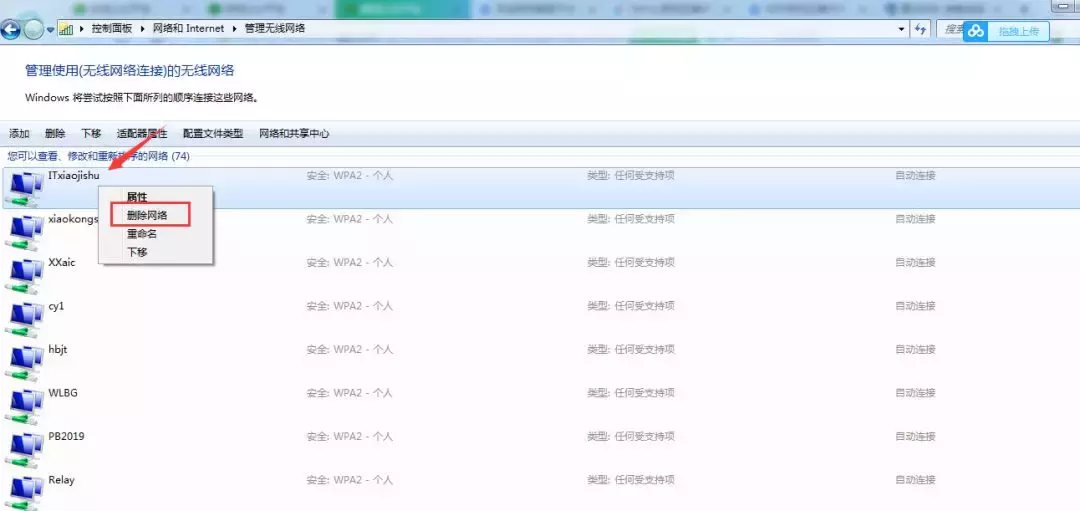 电脑连不上热点是什么原因