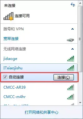 电脑连不上热点是什么原因
