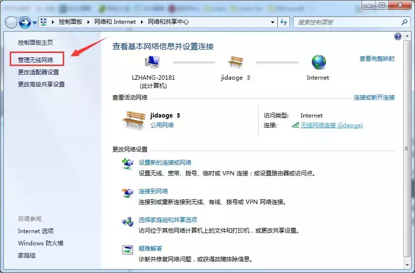 电脑连不上热点是什么原因