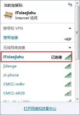 电脑连不上热点是什么原因
