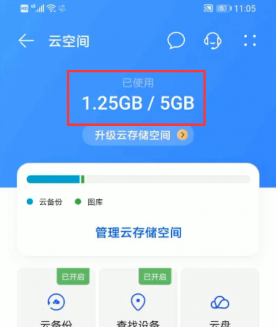 云备份空间不足怎么办