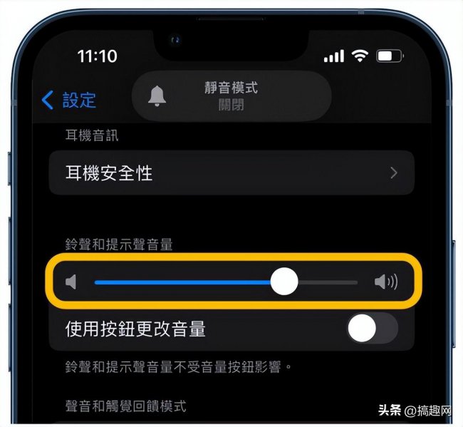 iphone怎么让闹钟声音小一点