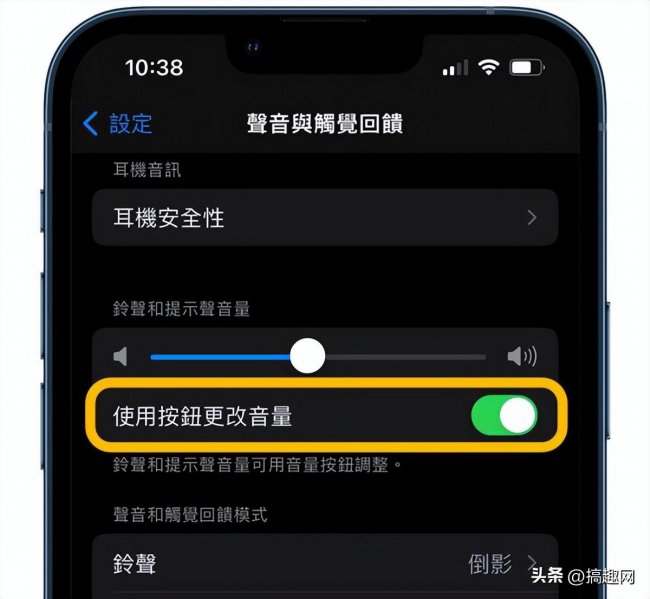 iphone怎么让闹钟声音小一点