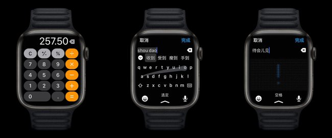 iwatch7功能全介绍