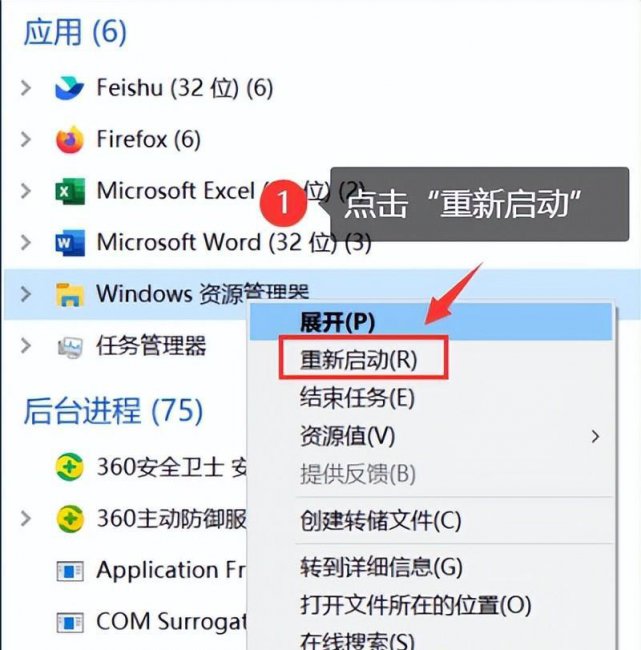 win10任务栏卡死重启也没用