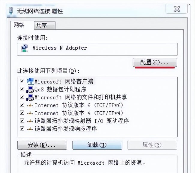 win11网络连接不见了