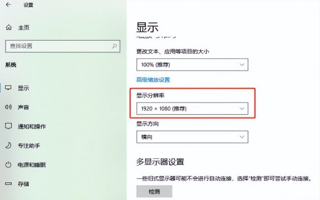 win10电脑屏幕感觉有点朦胧怎么回事