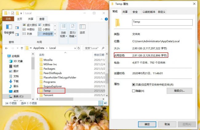 c盘突然爆满也找不到大文件怎么回事
