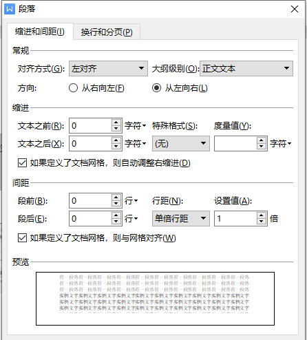 打印机字体大小怎么调