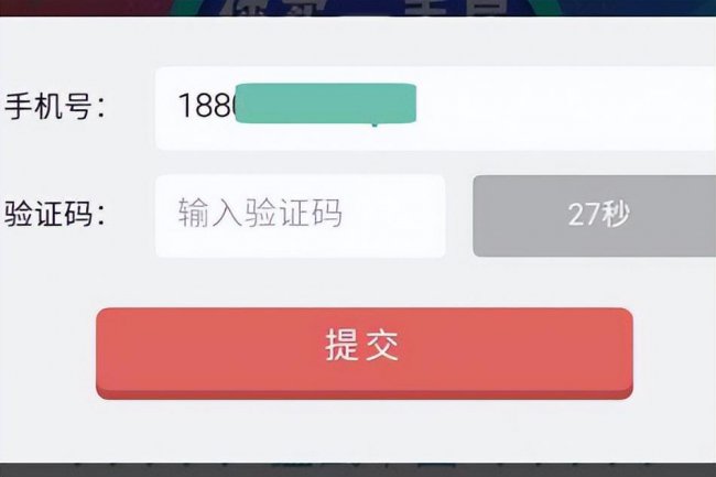 手机不停收到验证码有危险吗