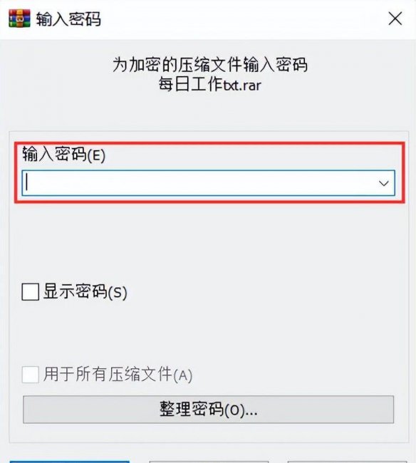 如何给文件加密别人打不开