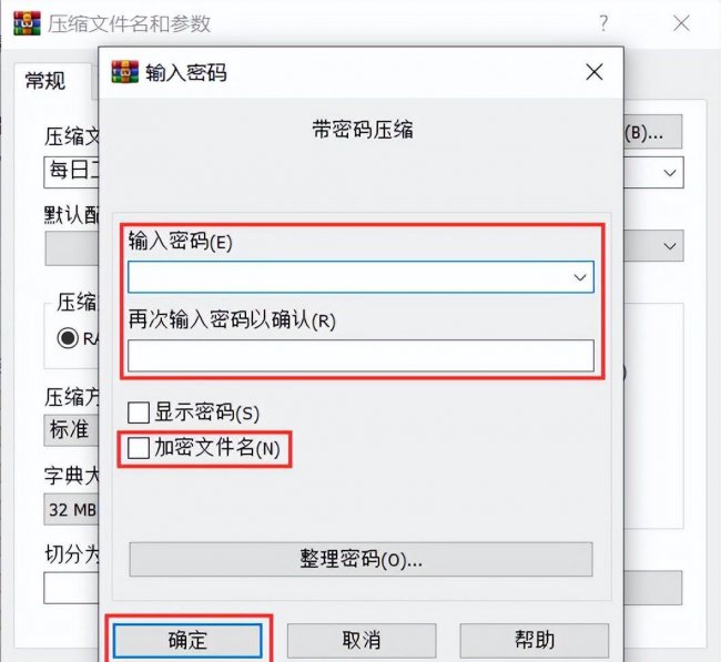 如何给文件加密别人打不开