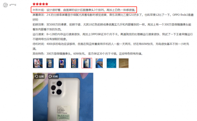 oppofindx3值得入手吗