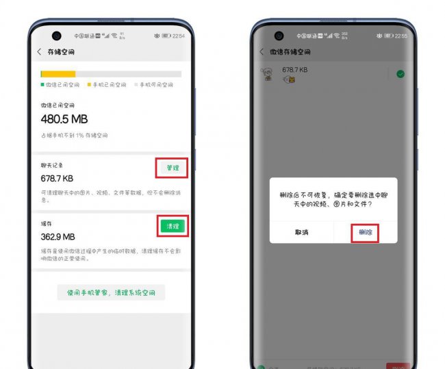 华为手机如何清理垃圾和缓存空间才会彻底