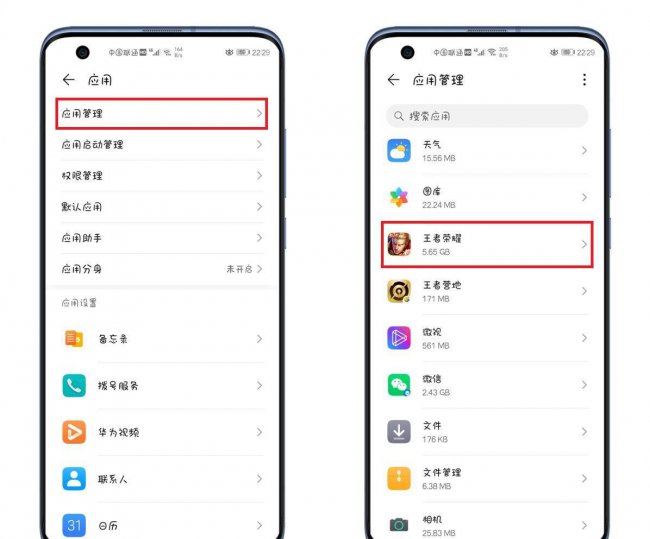 华为手机如何清理垃圾和缓存空间才会彻底