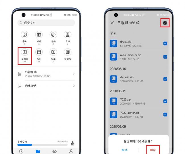 华为手机如何清理垃圾和缓存空间才会彻底