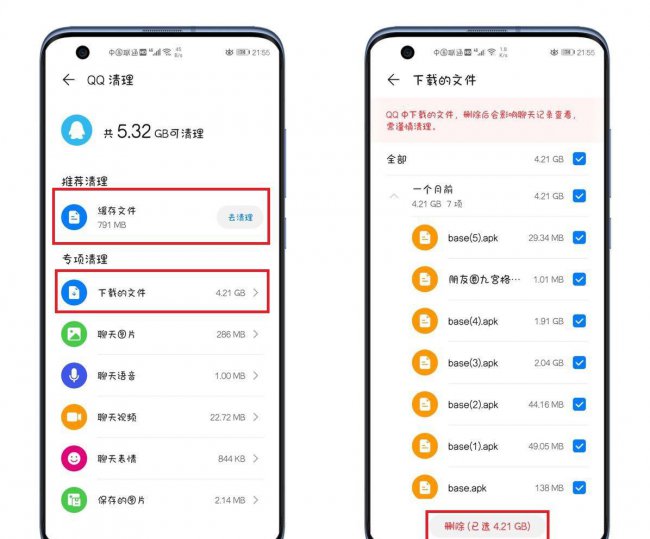 华为手机如何清理垃圾和缓存空间才会彻底