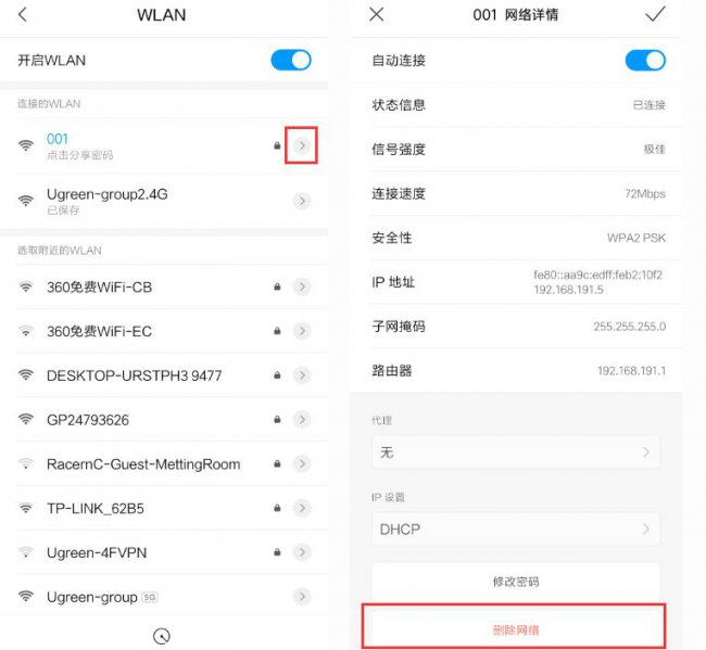 网络正常但手机手机连不上wifi怎么办