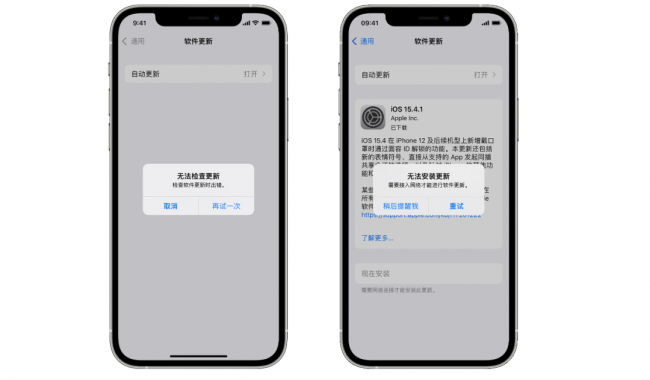 苹果手机更新不了系统怎么办