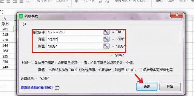 excel工作表最多有多少列数据