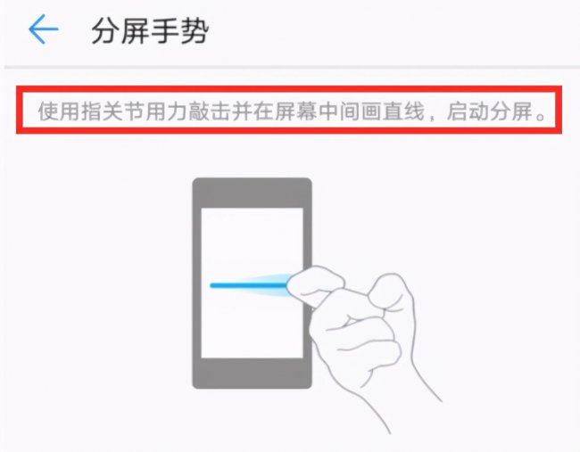 华为手机分屏怎么设置