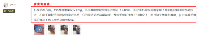 oppoa95怎么样值得买吗