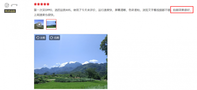 oppoa95怎么样值得买吗