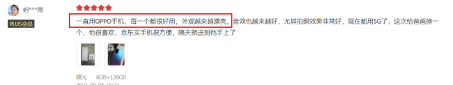 oppoa95怎么样值得买吗