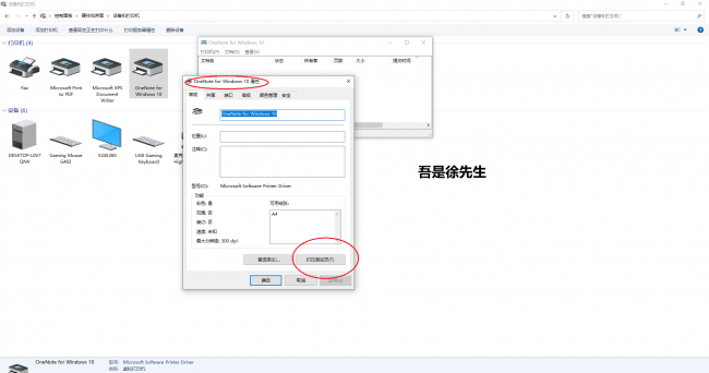 打印机不可用是什么原因