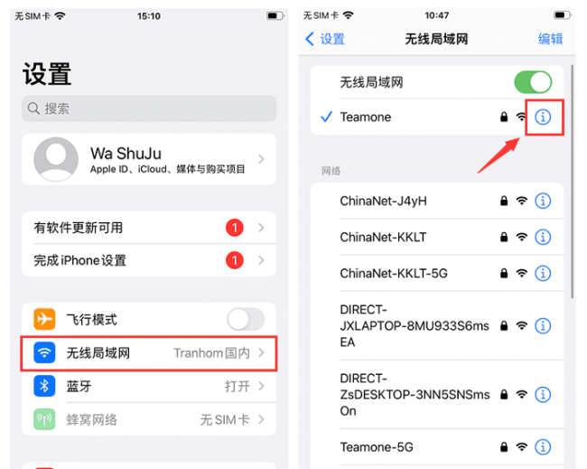 苹果手机怎么连不上wifi