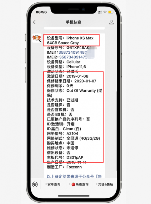 iPhone扩容机是什么意思