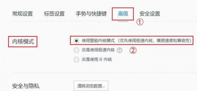 谷歌浏览器怎么设置兼容模式