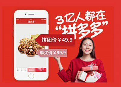 拼多多的拼单是什么意思 拼单与单独购买这些区别要知道