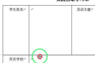 excel文档表格怎么调整大小