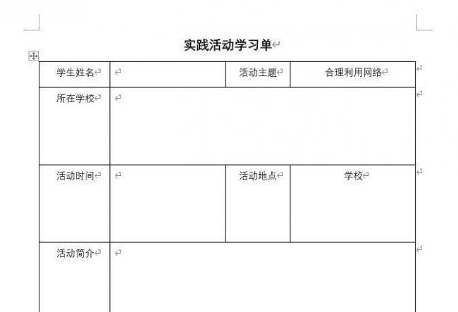 excel文档表格怎么调整大小
