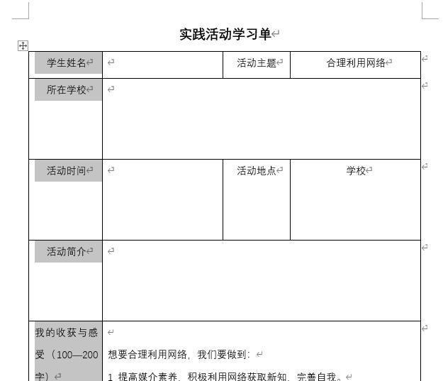 excel文档表格怎么调整大小