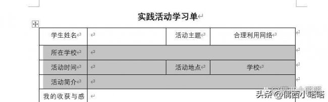 excel文档表格怎么调整大小