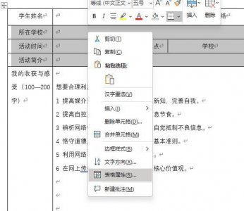 excel文档表格怎么调整大小 如何调整Excel表格大小?