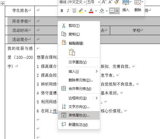 excel文档表格怎么调整大小