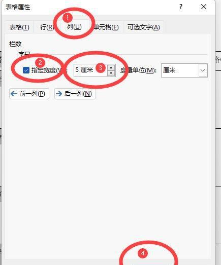 excel文档表格怎么调整大小
